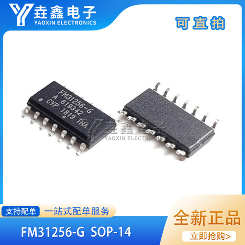 铁电存储器FM31256-S