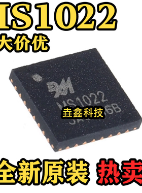 原装正品 MS1022 QFN-32封装 激光传感器 TDC芯片IC