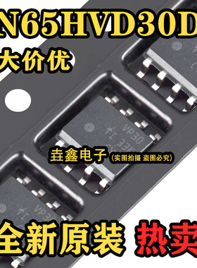 SN65HVD30DR 丝印 VP30 SOIC-8 RS 485 驱动器和接收器 全新原装