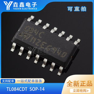 TL084 TL084CDT 全新原装ST 印:084C 仪表/运算放大器 贴片SOP-14