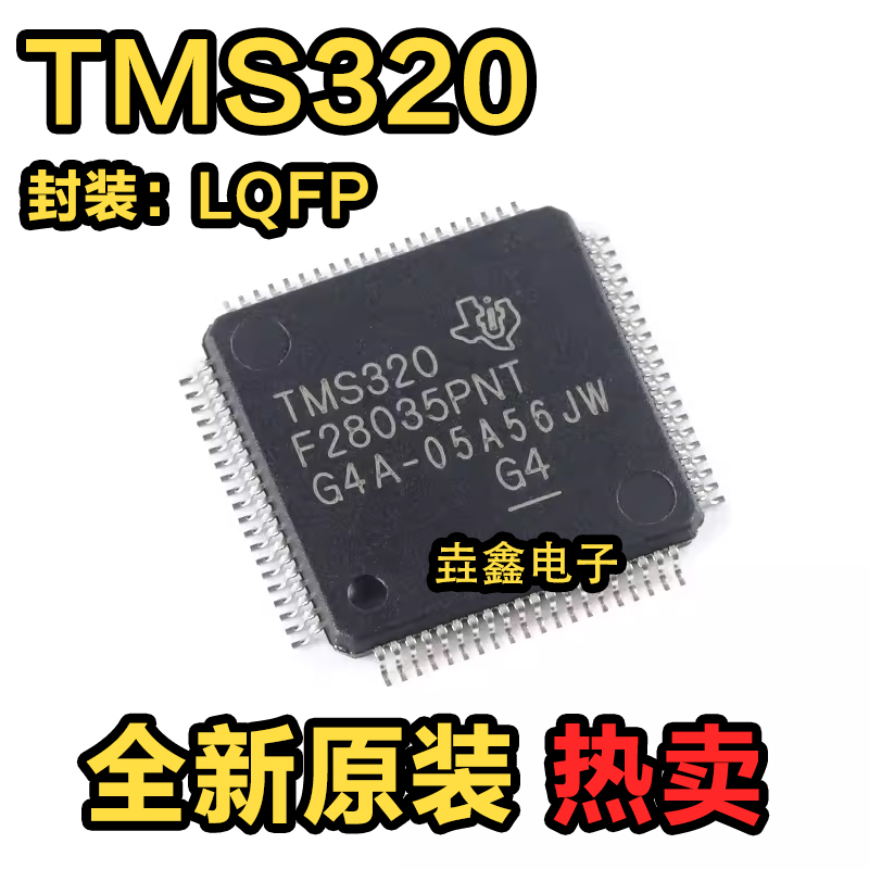 32位微控制器芯片-MCU