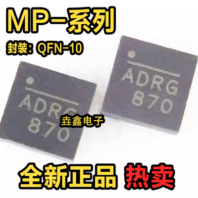 MP4458ANH4459DQT1907ADR