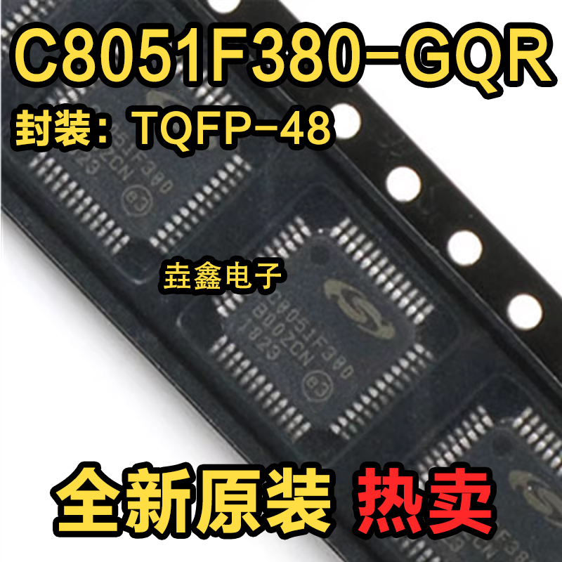 微控制器芯片现货TQFP-48