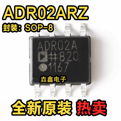 ADR02AR精密基准电压管理器芯片