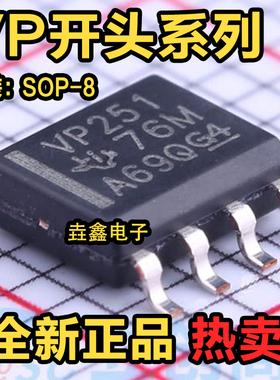 SN65HVD251DR VP251 22 23 1040 1780 1781 1782 1785 1786 1787