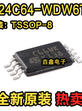 全新原装 M24C64-WDW6TP 464WP TSSOP-8电可擦除可编程只读存储器