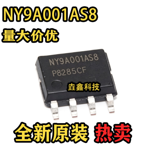 9A001SOP8音频功率放大器芯片