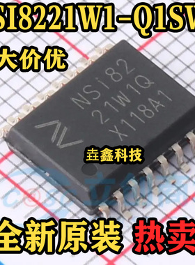 NSI8221W1-Q1SWR 封装SOW16 丝印NSI8221W1Q 数字隔离器 原装正品