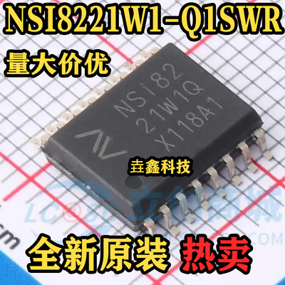 NSI8221W1-Q1SWR数字隔离器