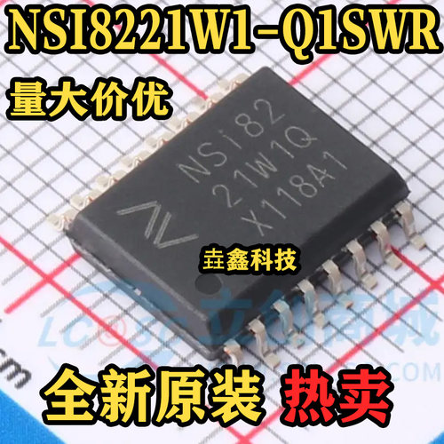 NSI8221W1-Q1SWR数字隔离器