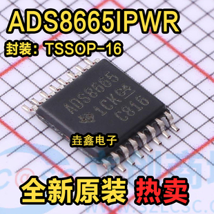 ADS8665IPWR原装进口全新TI模数转换TSSOP16 ADS8665 ADS8665IPW