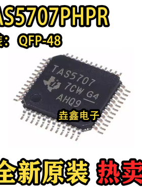 TAS5707 5710PHPR TAS5733PHPR TAS5733 TAS1020B BPFBR QFP48
