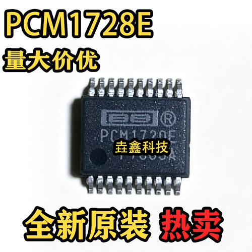 PCM1720ESSOP-20数模转换器