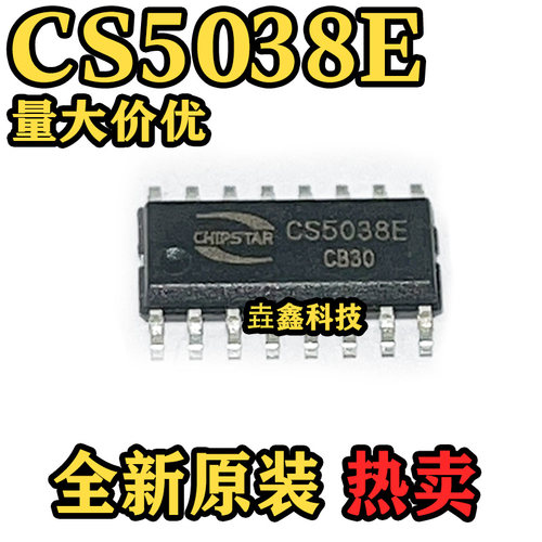 SOP-16封装音频功率放大器芯片
