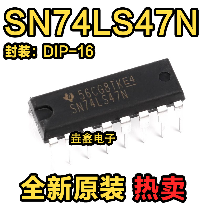 LED显示器驱动器7段显示