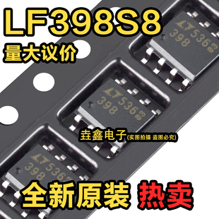 全新贴片398 LF398S8 LF398s LF398N 精密采样保持放大器 SOP8