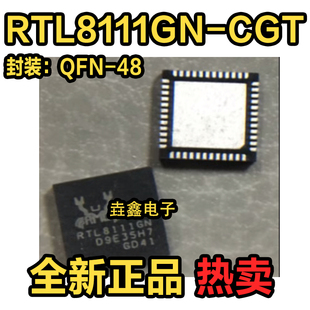 全新原装 RTL8111GN RTL8111GN-CG 无线射频芯片 QFN48