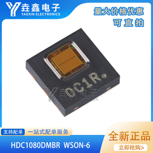 原装正品 HDC1080DMBR WSON-6 数字湿度和温度传感器芯片