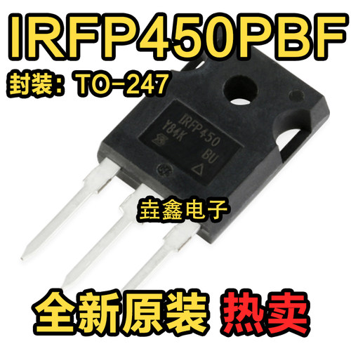 500V/14A直插MOSFET场效应管