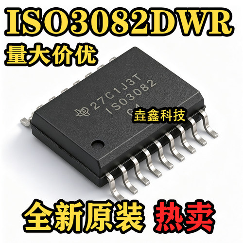 RS-485/RS-422驱动器IC芯片