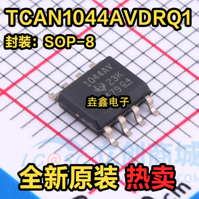 SOP-8汽车级CAN收发器芯片