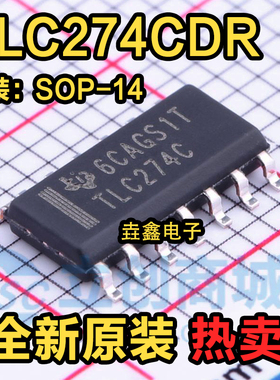 贴片 进口全新原装TLC274 TLC274C TLC274CDR SOP14 热卖