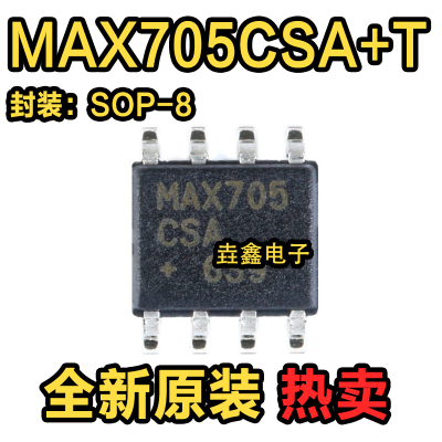 SOIC-8微处理器MCU监控芯片