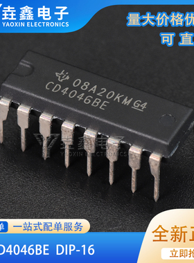 全新原装进口 CD4046 CD4046BE DIP-16 时钟/计时/时钟发生器