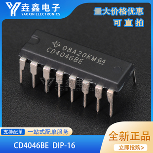 全新原装进口 CD4046 CD4046BE DIP-16 时钟/计时/时钟发生器
