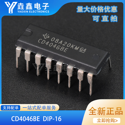 DIP-16时钟/计时/时钟发生器