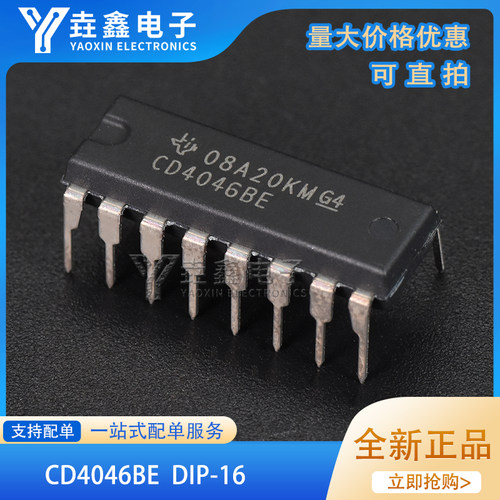 DIP-16时钟/计时/时钟发生器