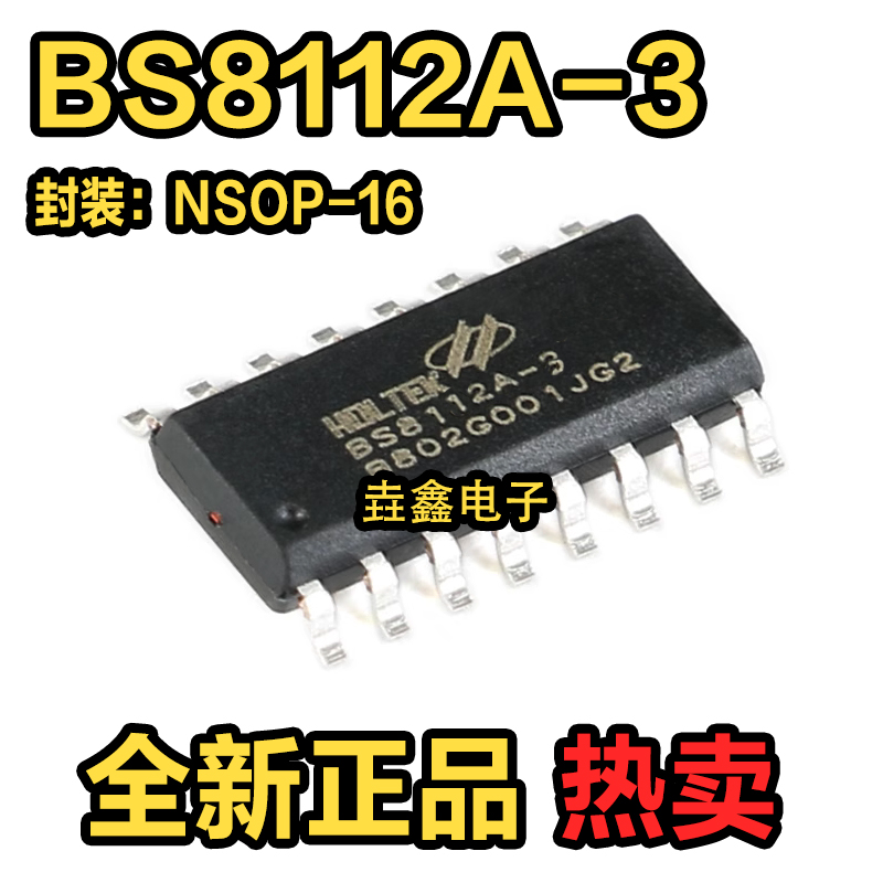 12键电容触摸按键芯片IC