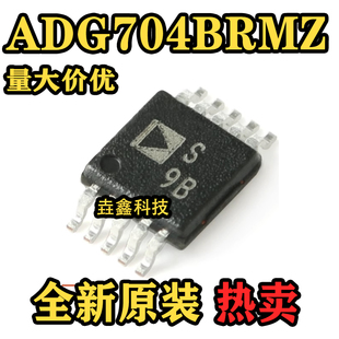 原装正品 ADG704BRMZ-REEL7 MSOP-10 4:1通道CMOS模拟多路复用器