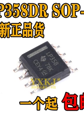 LP358DR 全新原装LP358 LP358D运算放大器 SOP-8 贴片现货可直拍