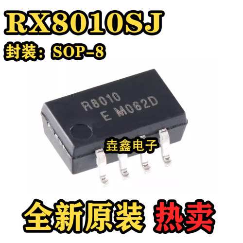 贴片SOP-8实时时钟芯片