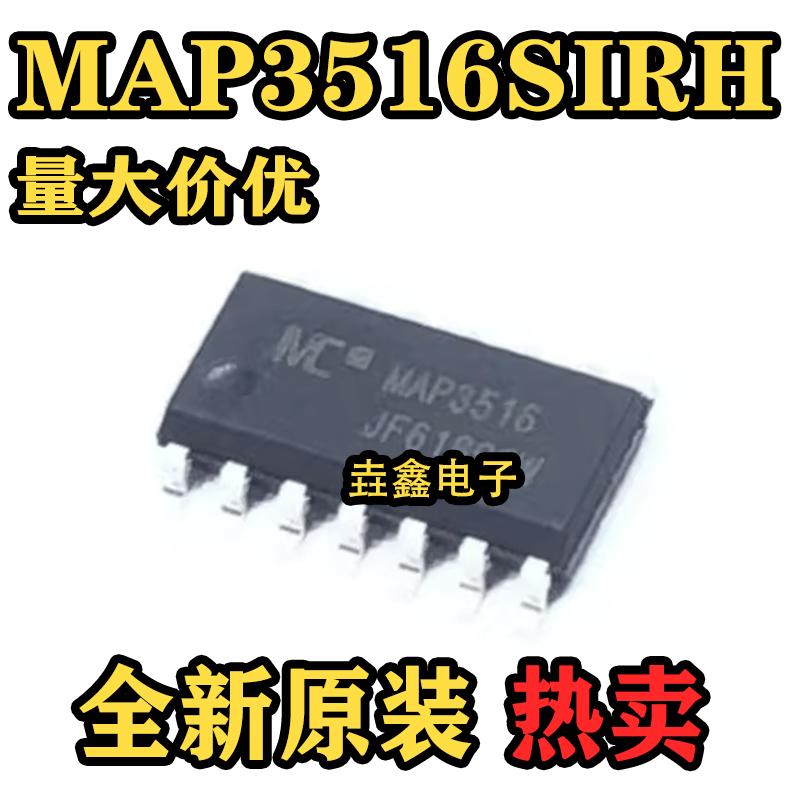 全新原装进口SOP-16芯片