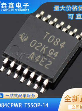 全新原装正品 TL084CPWR T084 贴片 TSSOP14封装 四路运算放大器