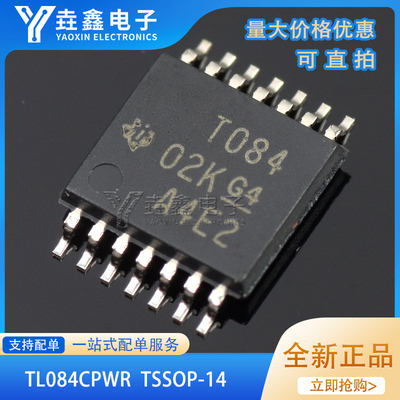 TSSOP14封装四路运算放大器