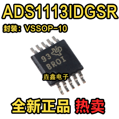 VSSOP-1016位模数转换器芯片