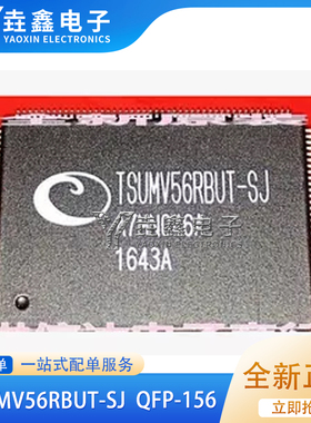 TSUMV56RBUT-SJ TSUMV56 QFP156封装 液晶屏主板芯片 维修常用