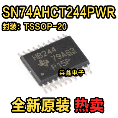 三态输出八路缓冲器/驱动器