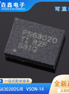 全新原装TPS63020DSJR 封装VSON14 开关升降压转换器芯片电子