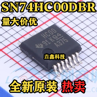 SN74HC00DBR逻辑门ic芯片
