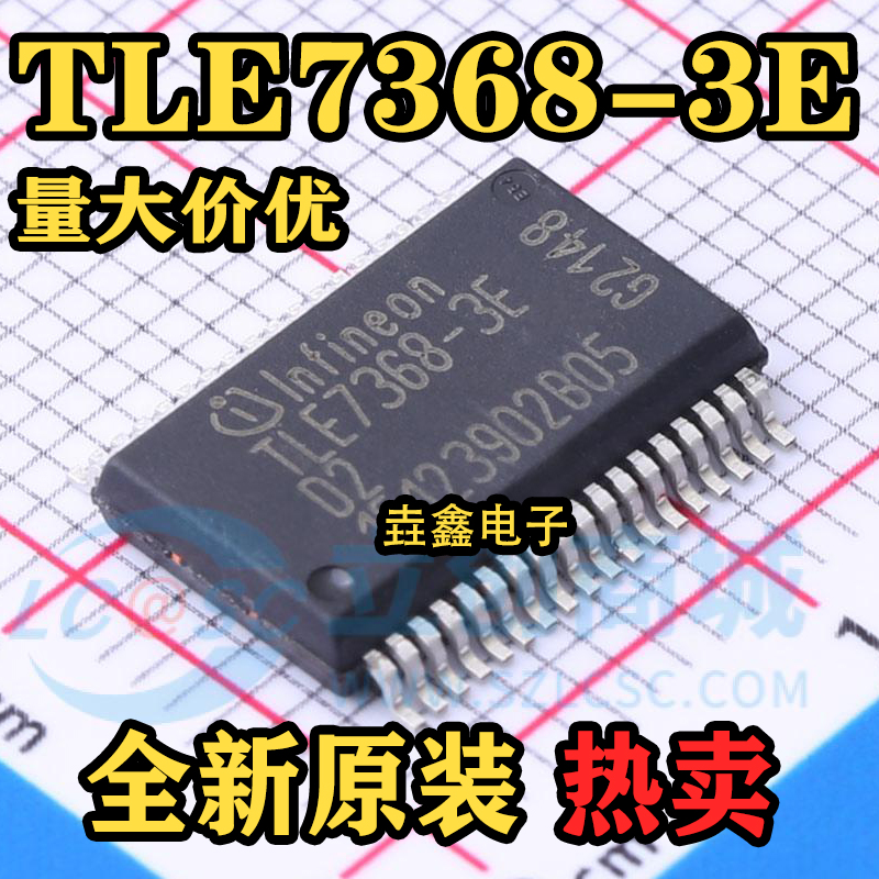 TLE7368E汽车电脑板芯片