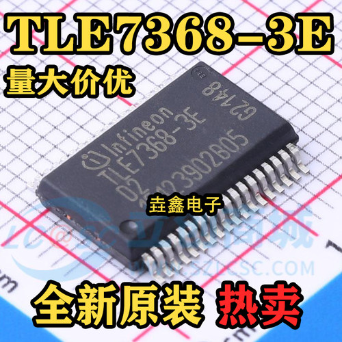 TLE7368E汽车电脑板芯片
