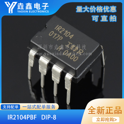 DIP-8600V半桥栅极驱动器IC
