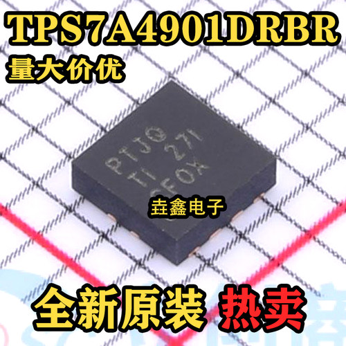 贴片VSON8PMIC线性稳压器