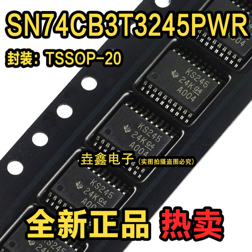 丝印KS245TSSOP20逻辑IC