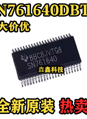 SN761640DBTR 丝印SN761640 封装TSSOP44 原装数字电视调谐器芯片