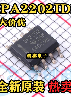 进口原装 OPA2202IDR OPA2202 封装SOP8 双路运算放大器芯片 可拍